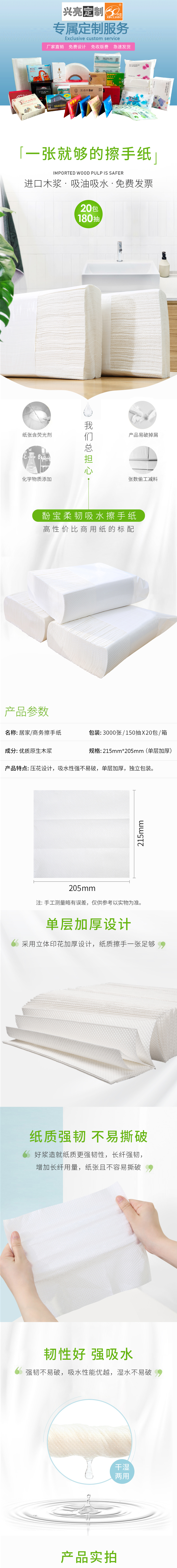 擦手纸1.jpg